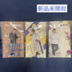 【即決可】Aぇ! group 正門良規 アクリルスタンド 3点セット