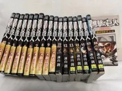 進撃の巨人 18巻セット(16巻のみ無し)特装版付き