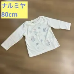 即購入可！ナルミヤ Pupil House 白 ロンT 80cm 女の子 猫のサムネイル