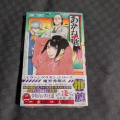 富江 美少女増殖編 (ASコミックス) 入手困難品 朝日ソノラマ 伊藤潤二原作 ○富江 美少女増殖編 伊藤潤二 朝日ソノラマ 雑誌 漫画 古本 - メルカリ