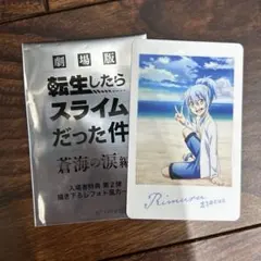 転スラ 劇場版転生したらスライムだった件　入場者特典　リムル フォト風カード