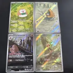 ポケモンカード　AR 4枚セット