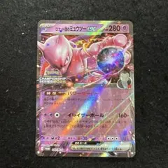 ポケモンカード　ロケット団のミュウツーex プロモ