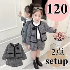 女の子 ツイードスーツ セットアップ 卒園式 入学式 結婚式 120cm