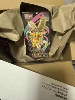 【BOX】 MEGA ハイクラスパック MEGAドリームex シュリンク付き