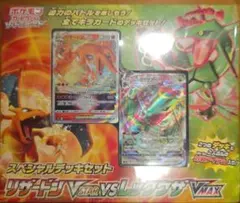 ポケモンカード　スペシャルデッキ　リザードンVSTAR vs レックウザVMAXのサムネイル