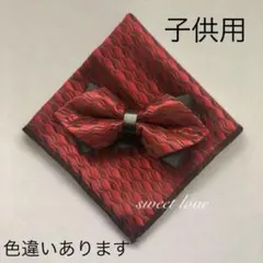 蝶ネクタイ　ポケットチーフ2点セット/メンズ/子供用/ポインテッドレッド M