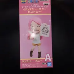 ワーコレ　ボニー