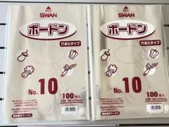 防曇 ボードン #20 11号 4穴 200×300mm 園芸 野菜袋 400枚 - メルカリ