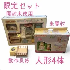 シルバニアファミリー 初期 限定 にこにこ赤ちゃん家具セット バスタイム メリー
