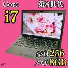 第8世代i7✨️SSD Windows11 バイオ オフィス付きノートパソコン VAIO - 第8世代i7✨️バイオ/SSD/オフィス付きノートパソコン