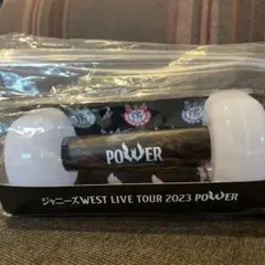 WEST. LIVE TOUR 2023 POWER ペンライト※おまけ付き