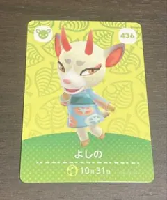 【どうぶつの森】 よしの amiiboカード
