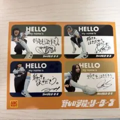 新しい学校のリーダーズ　直筆サイン入りステッカー ステッカーを貼りました。2023.07.21 ＃新しい学校のリーダーズ