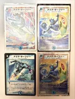 【デュエマ】アクア・サーファー 4枚セット