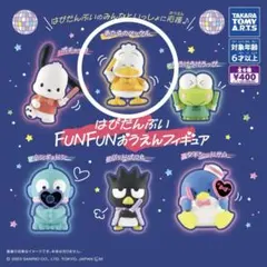 【あひるのペックル】はぴだんぶいFUNFUNおうえんフィギュア ガチャ