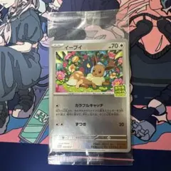 イーブイ P ポケカバトルをはじめよう！キャンペーン ミラー 196/SV-Pのサムネイル