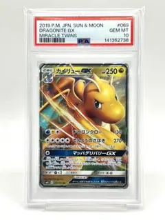 PSA10】カイリューGX RR [SM6a 028/053] - メルカリ