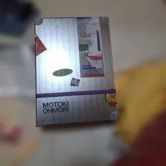 大森元貴 MOTOKI OHMORI 限定版