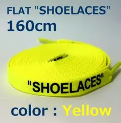 靴紐 イエロー 160cm 靴ひも シューレース shoelaces ロゴ