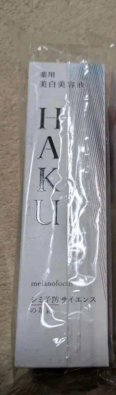 （めぐりん様専用）HAKU メラノフォーカスIV 1本