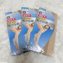 ひざ下ストッキング 9足セット ベージュ 22-25cm 伝線しにくい