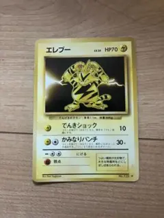ポケモンカード　旧裏　エレブー