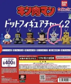 キン肉マン ドットフィギュアチャーム2 悪魔将軍 ガチャ