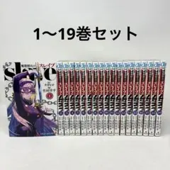2025年最新】魔都精兵のスレイブ 全巻の人気アイテム - メルカリ