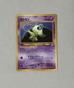 ポケモンカード　旧裏　セレビィのサムネイル