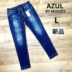 新品　AZUL BY MOUSSY デニム　イージーパンツ ジョガー　L
