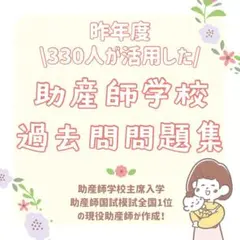 2026年最新】助産師学校の人気アイテム - メルカリ