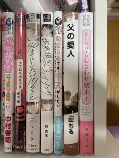 BL漫画　バラ売り　まとめ売り