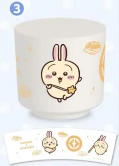ちいかわ くら寿司 オリジナル湯呑み ③うさぎ