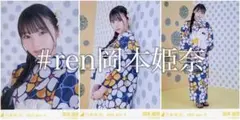 乃木坂46 岡本姫奈 浴衣 生写真 2024・2025 - メルカリ