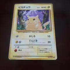 2026年最新】ポケモンカード 旧裏 ピカチュウの人気アイテム - メルカリ