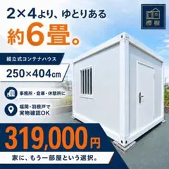 2026年最新】住宅設備 ログハウス・プレハブの人気アイテム - メルカリ
