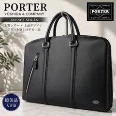 2026年最新】porter アベニューの人気アイテム - メルカリ