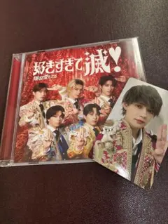 VOS 爆裂愛してる 好きすぎて滅 佐野勇斗 トレカ CD