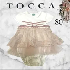 TOCCA 80 チュール付きロンパース ピンク ワンピース風 バンビーニのサムネイル