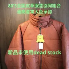 赤 レザージャケット