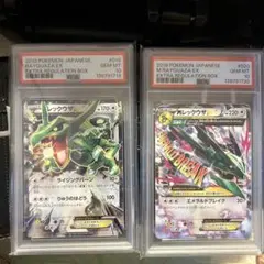 ポケモンカード psa10 レックウザEX cp5 034/036 ワンオーナー - メルカリ