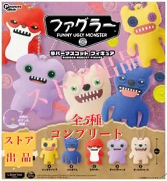 ファグラー ラバーマスコットフィギュア 全5種