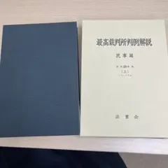 経済法 判例・審決百選第3版 独禁法講義11版 1冊だけで経済法 セット