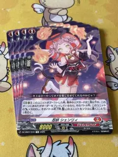 2025年最新】カードファイト!! ヴァンガードの人気アイテム - メルカリ