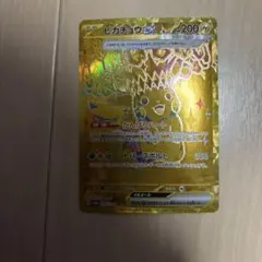 ピカチュウex UR SV8a テラスタルフェスex 236/187