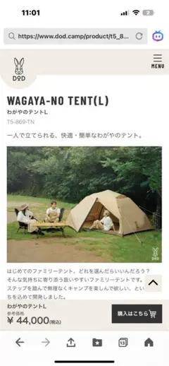 DOD Ouchi Tent T4-825-BR ベージュ/ブラウン - メルカリ