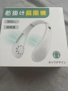 首掛け扇風機 羽なし 超軽量 ネックファン 本体のサムネイル