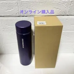 スタバ ハロウィン 2025 ステンレスボトル グリッター パープル 444ml