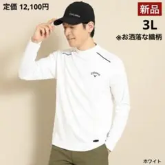 【新品】キャロウェイ／ハイネック／モックネック／長袖／織柄